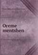 Oreme mentshen, Фёдор Михайлович Достоевский 