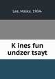 K?ines fun undzer tsayt, Lee, Malka, 1904- 