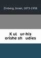 K?ul ur-his orishe sh udies, Zinberg, Israel, 1873-1938 