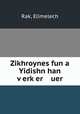 Zikhroynes fun a Yidishn han v?erk?er uer, Rak, Elimelech 