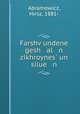 Farshv?undene gesh al n zikhroynes? un silue n, Abramowicz, Hirsz, 1881- 