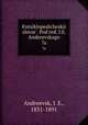 Энциклопедическии? словарь, под ред. и.Е. Андреевского. 7a, Andreevsk, I. E., 1831-1891 