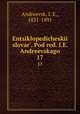 Энциклопедическии? словарь, под ред. и.Е. Андреевского. 17, Andreevsk, I. E., 1831-1891 