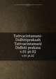 Tattvacintamani-Didhitiprakaah Tattvacintamani Didhiti prakasa. v.01 pt.02, Gangea, 13th cent,Bhavananda Siddhantavagia Bhattacarya,Raghunatha iromani,Tarkadarshanatirtha, Guru Charana 