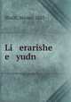Li erarishe e yudn, Shalit, Moses, 1885- 