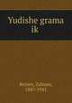 Yudishe grama ik?, Rejzen, Zalman, 1887-1941 