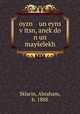 oyzn un eyns v?itsn, anek?do n un mayselekh, Sklarin, Abraham, b. 1888 