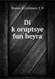 Di k?oruptsye fun heyra, Bruner, R,Goldman, Y. D 