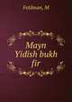 Mayn Yidish bukh fir, M. Feldman 