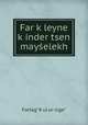 Far k?leyne k?inder tsen mayselekh, Farlag K?ul?ur-lige 