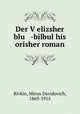 Der V?elizsher blu -bilbul his orisher roman, Rivkin, Miron Davidovich, 1869-1915 