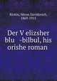 Der V?elizsher blu -bilbul, his orishe roman ., Rivkin, Miron Davidovich, 1869-1915 