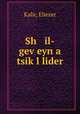 Sh il-gev?eyn a tsik?l lider, Kalir, Eliezer 