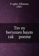 Tsv?ey beryozes baym rak? poeme, Elhanan V?ogler 