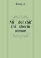 Mi der shif shi sherin roman, A. Rives 