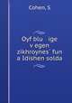 Oyf blu ige v?egen zikhroynes? fun a Idishen solda, S. Cohen 