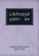Likhvoyd yom- ev, Sholem Aleichem, 1859-1916 