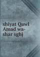 shiyat Qawl Amad wa-shar sghj, Muammad ibn amzah Fanr 