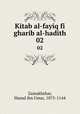 Kitab al-fayiq fi gharib al-hadith. 02, Zamakhshar, Mamd ibn Umar, 1075-1144 
