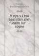 V?eys v?i tsu bashitsn zikh funem luf -soyne, Tramm, Boris Fedorovich 