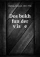 Dos bukh fun der v?is e, Kipling, Rudyard, 1865-1936 