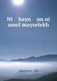 Ni hayn un ni amol mayselekh, Abelson, Ab 