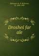 Droshe far ale, 