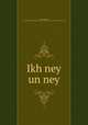 Ikh ney un ney, 