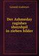 Der Ashmeday ragishes shoyshpil in zieben bilder, Леонид Андреев 