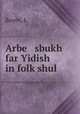 Arbe sbukh far Yidish in folk?shul, L. Bayon 
