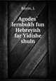 Agodes? lernbukh fun Hebreyish far Yidishe shuln, L. Bayon 