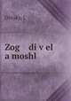 Zog di v?el a moshl, L. Olitsky 