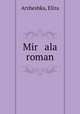 Mir ala roman, Arzheshka, Eliza 