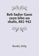 Reb Sadye Gaon zayn lebn un shafn, 882-942, Broshi, Zelig 