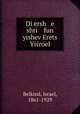 Di ersh e shri fun yishev Erets Yisroel, Belkind, Israel, 1861-1929 