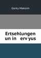 Ertsehlungen un in erv?yus, Максим Алексеевич Горький 
