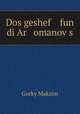 Dos geshef fun di Ar omanov?s, Максим Алексеевич Горький 