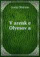 V?arenk?e Olyesov?a, Максим Алексеевич Горький 