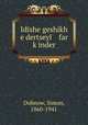 Idishe geshikh e dertseyl far k?inder, Dubnow, Simon, 1860-1941 