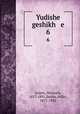 Yudishe geshikh e. 6, Graetz, Heinrich, 1817-1891,Zeitlin, Hillel, 1871-1942 