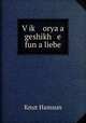 Vik orya a geshikh e fun a liebe, Knut Hamsun 