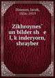 Zikhroynes? un bilder sh e l, k?inderyorn, shrayber, Dineson, Jacob, 1856-1919 