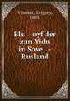Blu oyf der zun Yidn in Sove -Rusland, Vinokur, Grigory, 1903- 