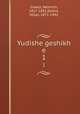 Yudishe geshikh e. 1, Graetz, Heinrich, 1817-1891,Zeitlin, Hillel, 1871-1942 