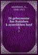 Di geheymnise fun Rusishen kayzerlikhen hoyf. 3, A. ?anenboym 