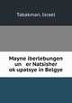 Mayne iberlebungen un er Natsisher ok?upatsye in Belgye, Tabakman, Israel 