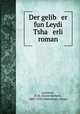 Der gelib er fun Leydi Tsha erli roman, Lawrence, D. H. (David Herbert), 1885-1930,Tsimerman, Avrom 