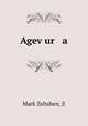 Agev ur a, Mark Zeltshen, Z 