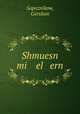 Shmuesn mi el ern, Sapoznikow, Gershon 