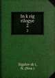 In krig rilogye. 2, Noa? Sigalov?sk?i 
